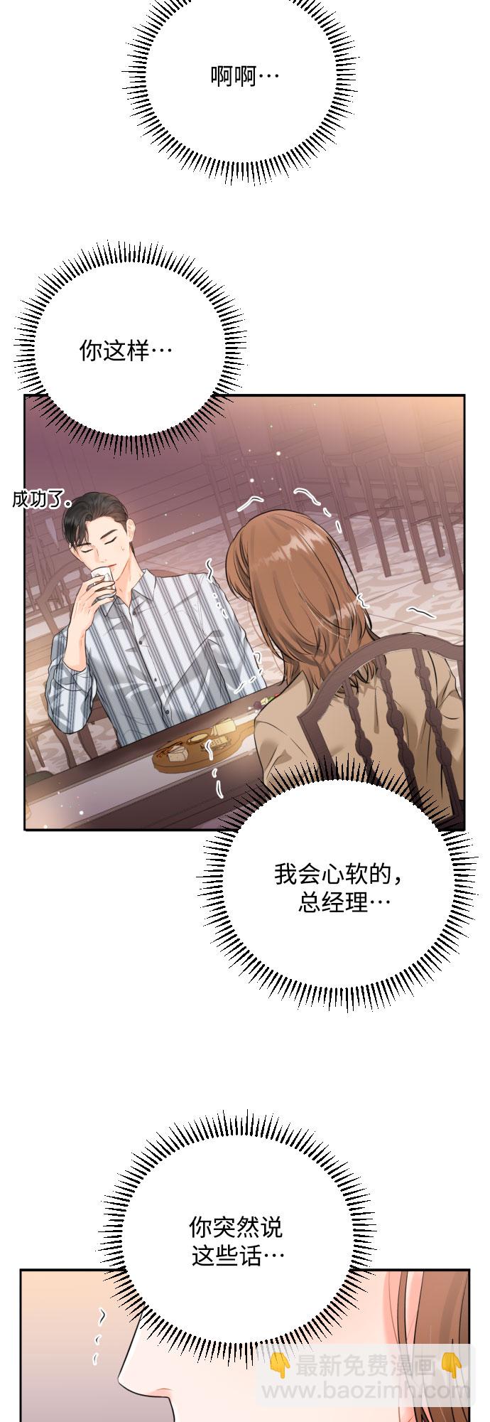 [第11话] 喝酒30