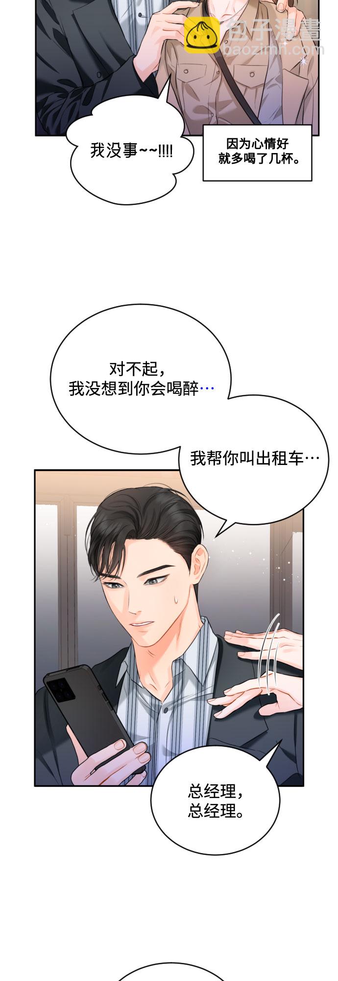 [第11话] 喝酒34