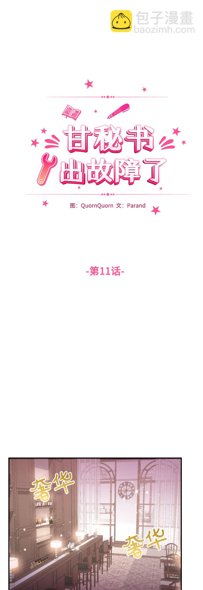 [第11话] 喝酒8
