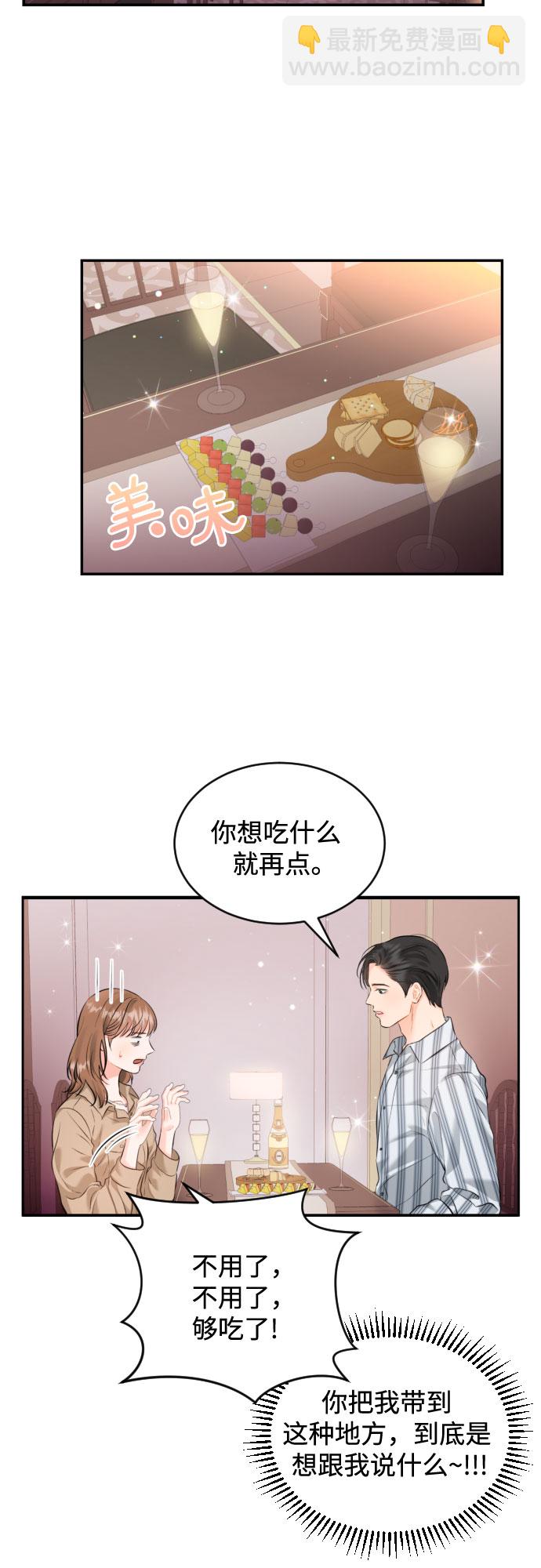 [第11话] 喝酒9