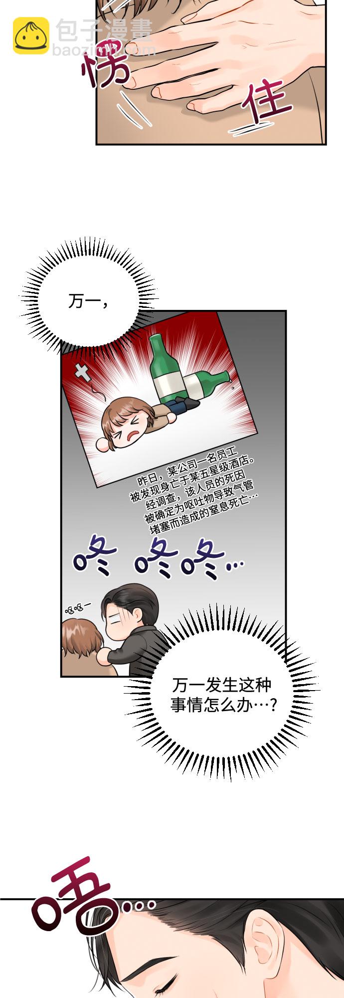 [第12话] 烂醉10