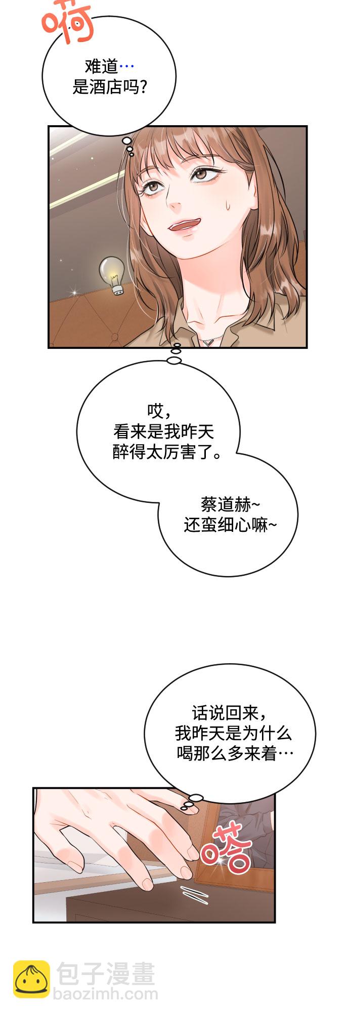 [第12话] 烂醉16