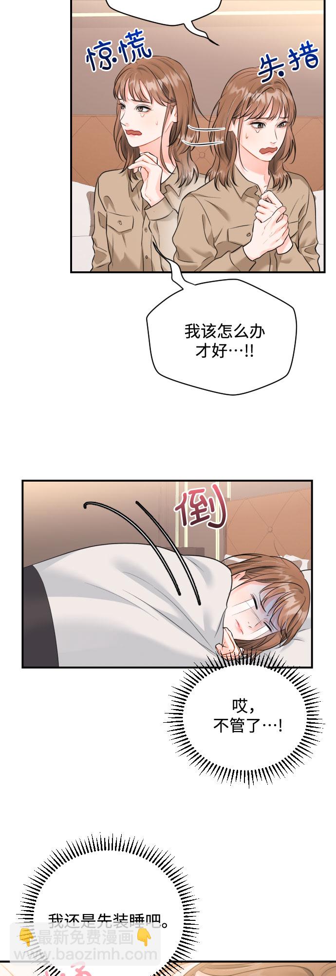 [第12话] 烂醉19