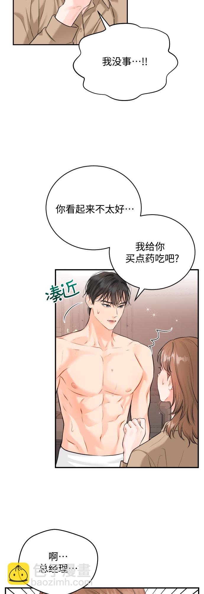 [第12话] 烂醉26