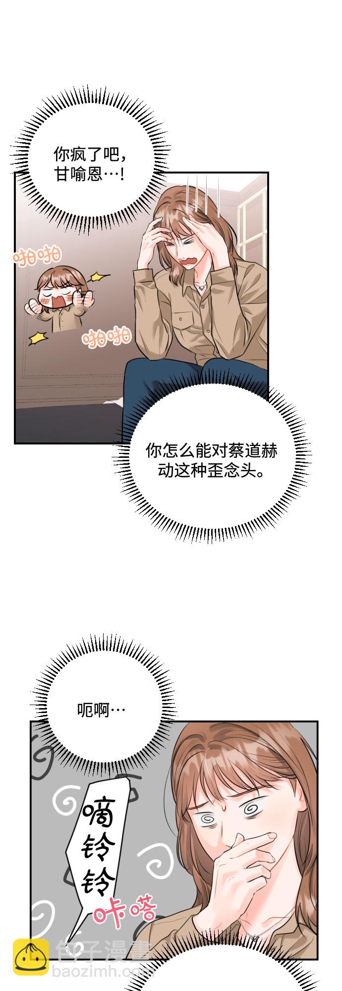 [第12话] 烂醉30