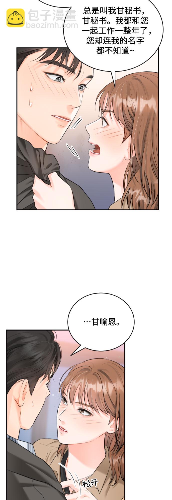 [第12话] 烂醉5