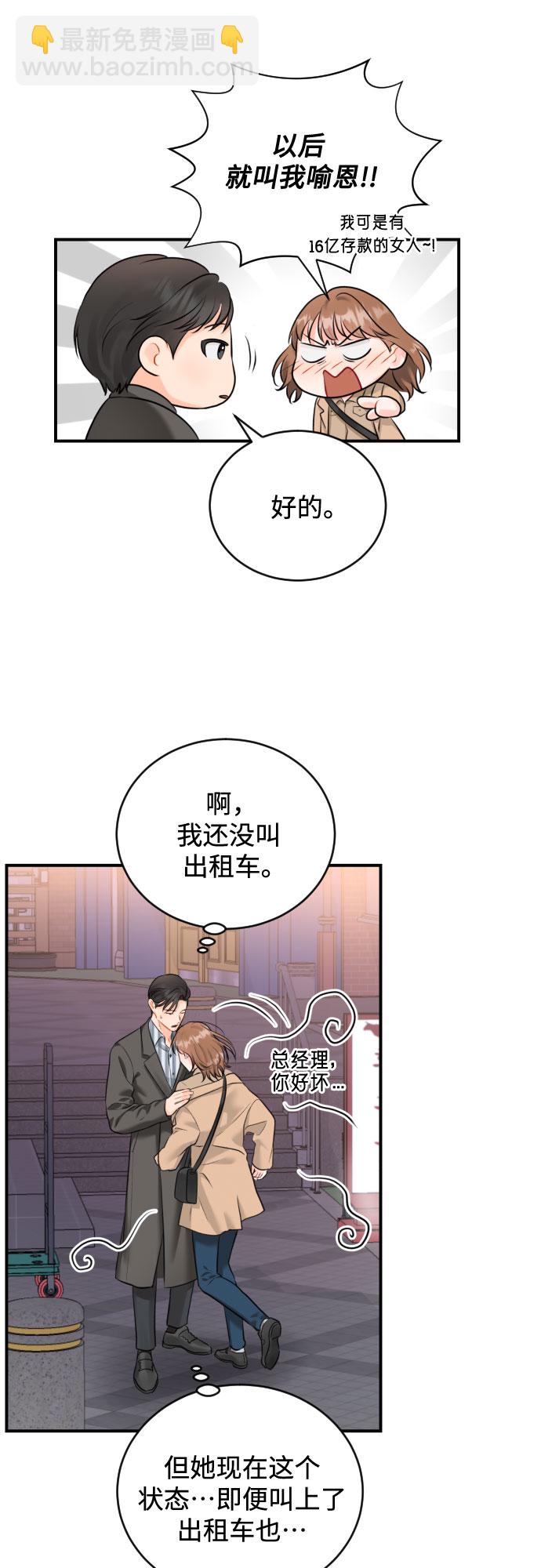 [第12话] 烂醉7