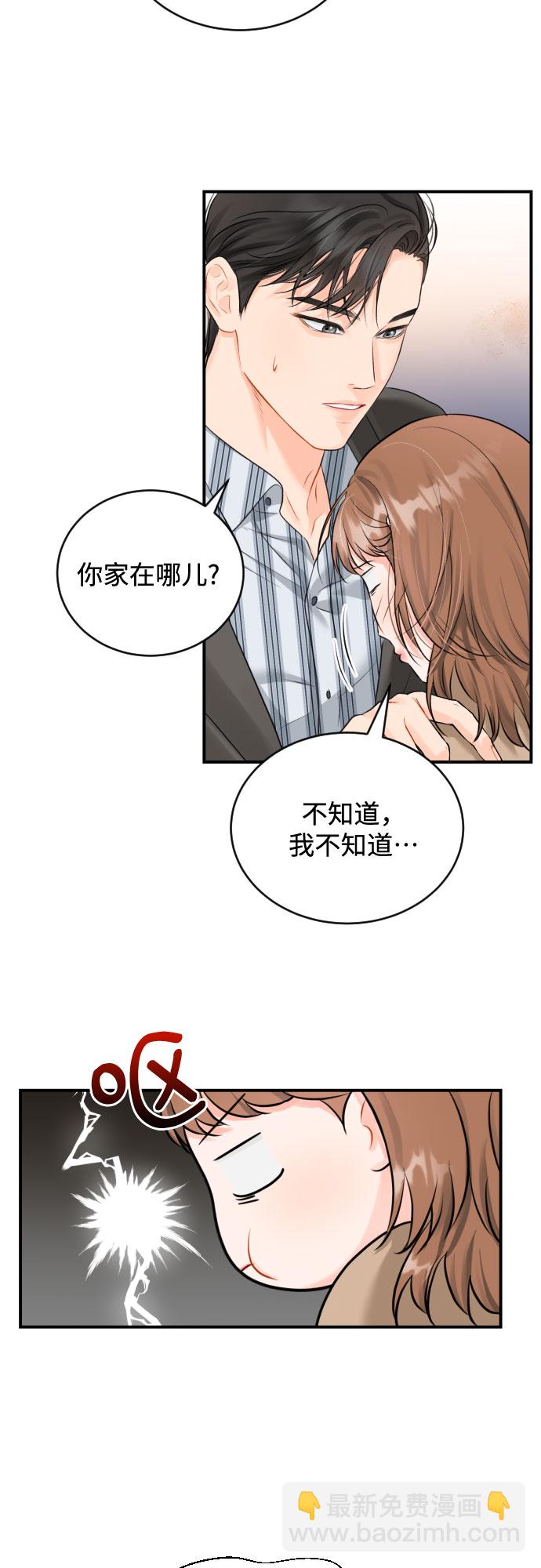 [第12话] 烂醉8