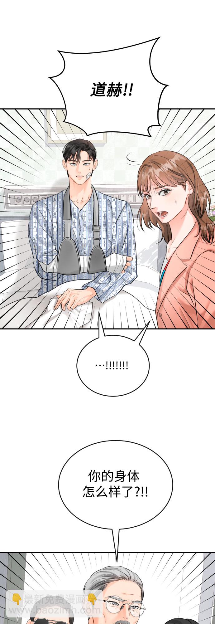 [第15话] 差劲的总经理和差劲的秘书14