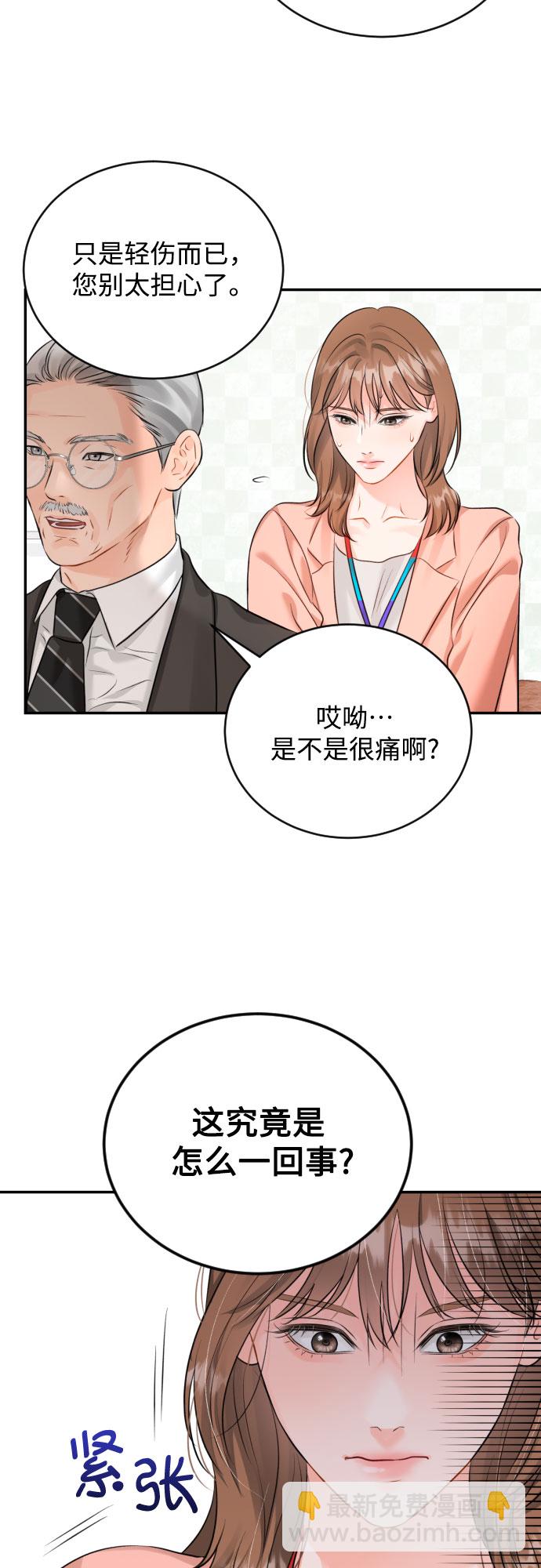 [第15话] 差劲的总经理和差劲的秘书16