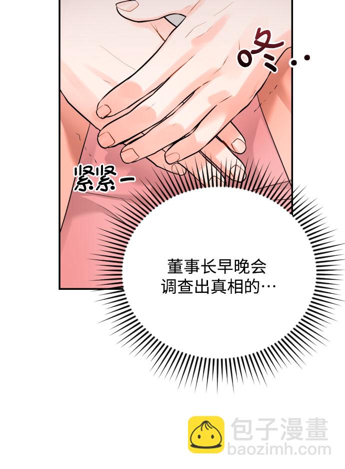 [第15话] 差劲的总经理和差劲的秘书18