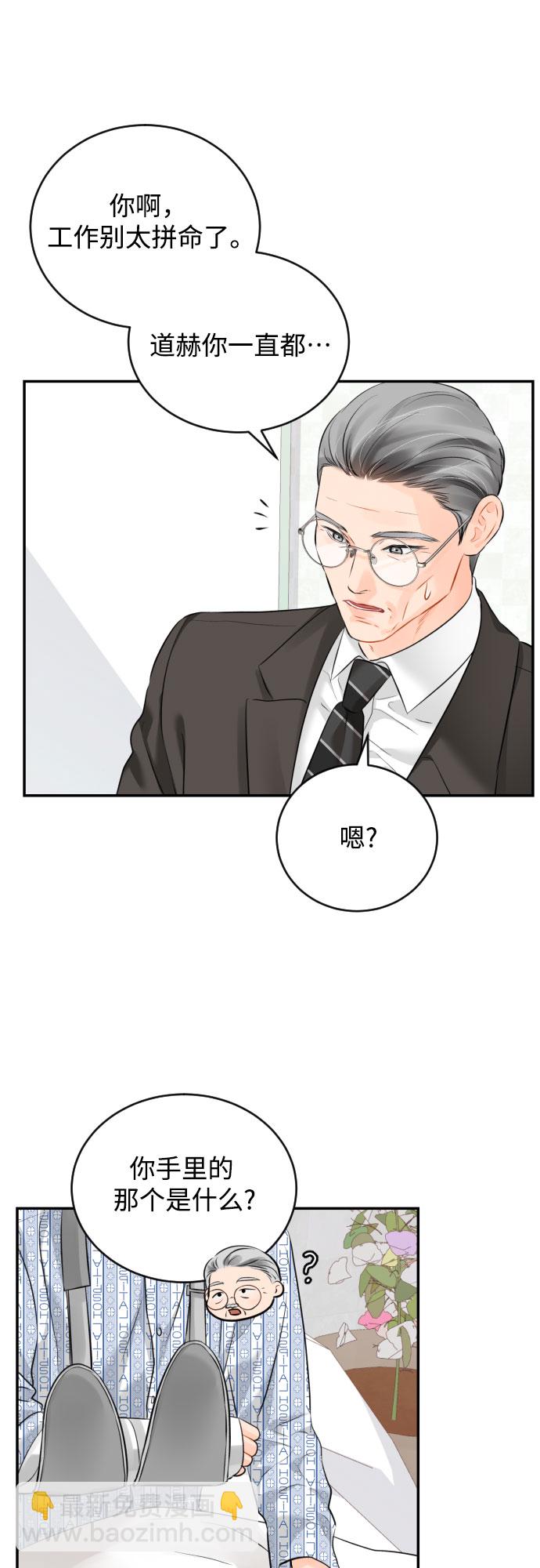 [第15话] 差劲的总经理和差劲的秘书24