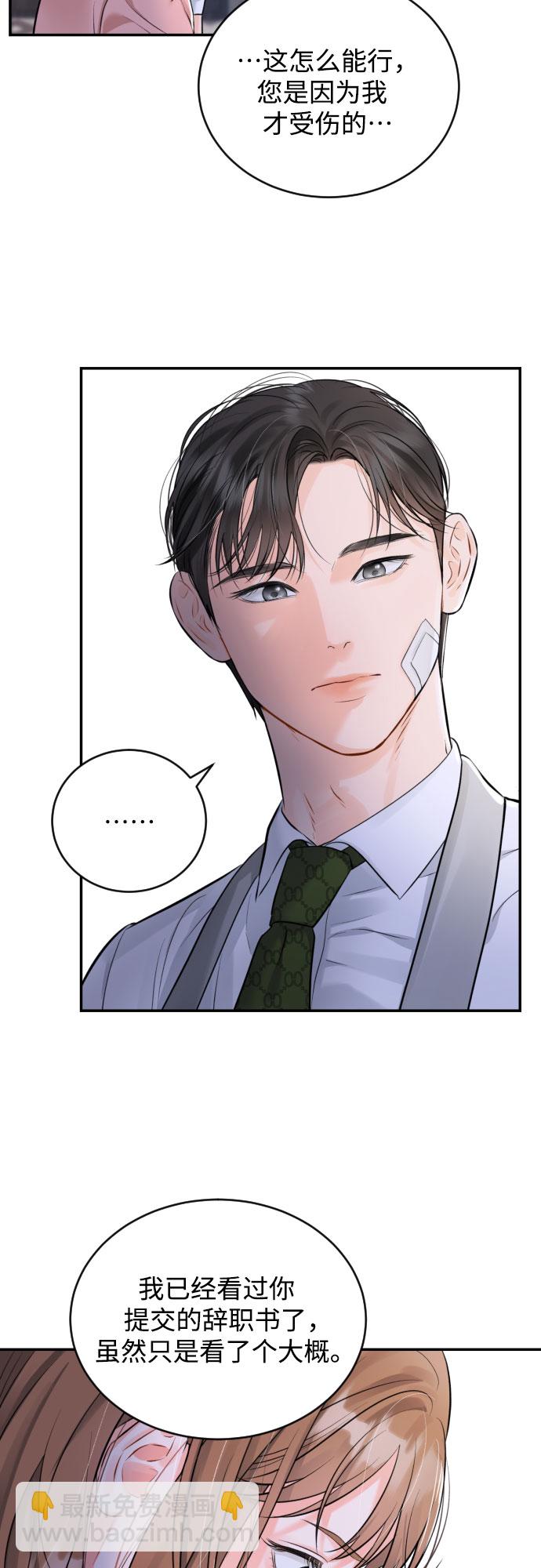 [第15话] 差劲的总经理和差劲的秘书31