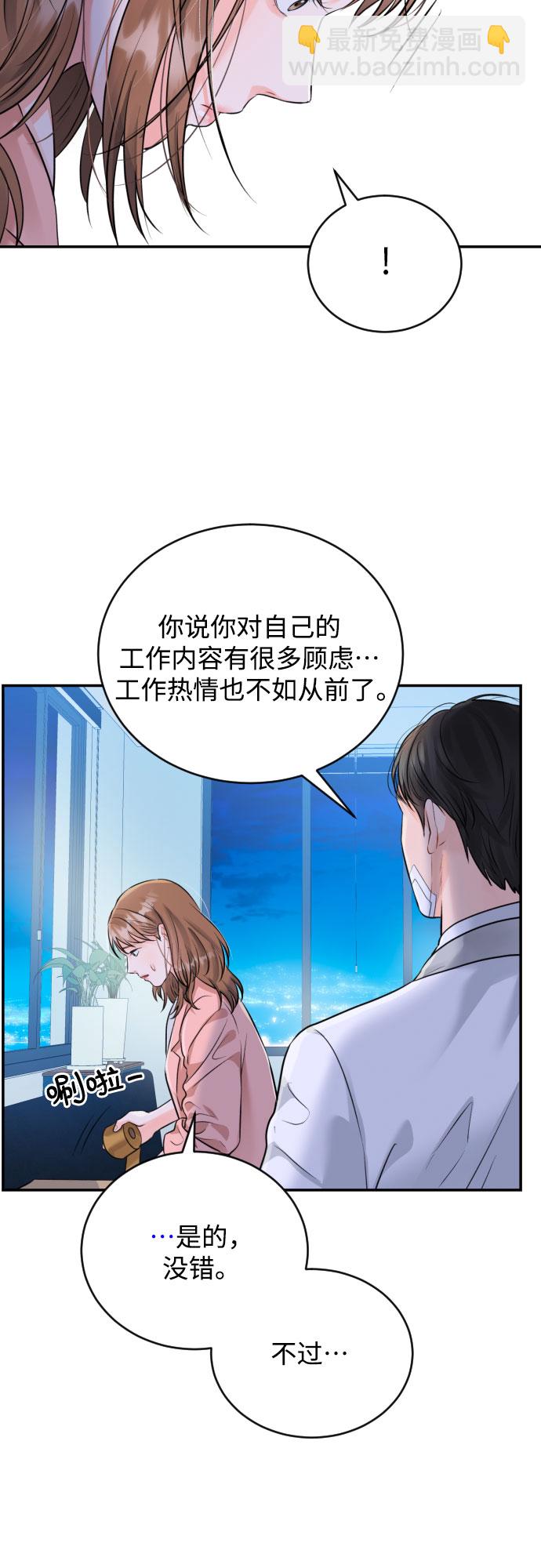 [第15话] 差劲的总经理和差劲的秘书32