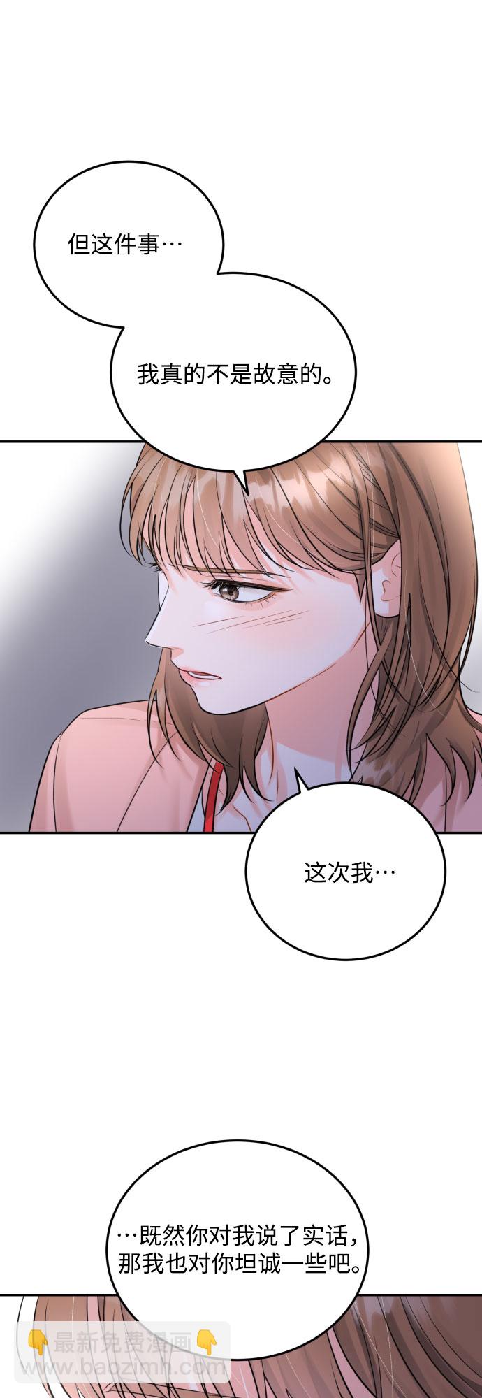 [第15话] 差劲的总经理和差劲的秘书36
