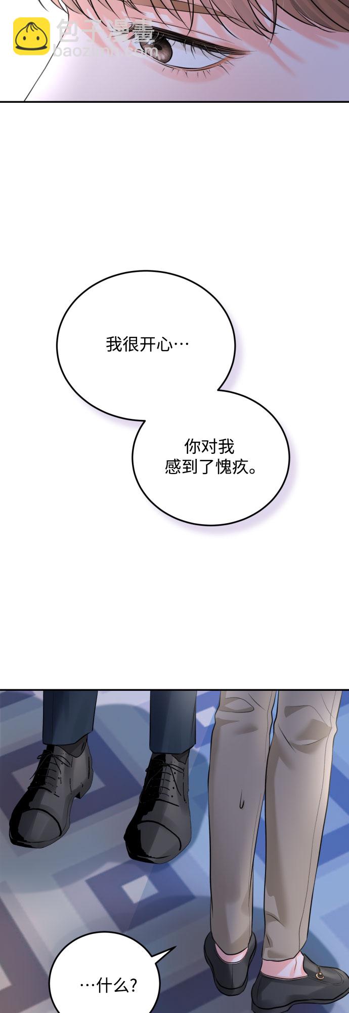 [第15话] 差劲的总经理和差劲的秘书37