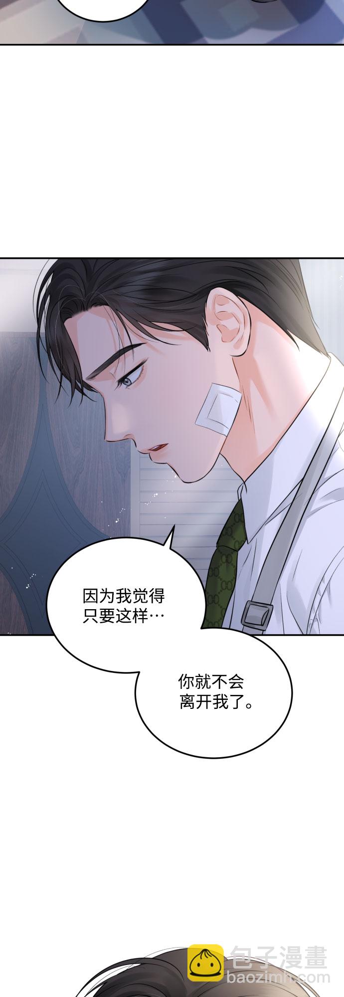 [第15话] 差劲的总经理和差劲的秘书38