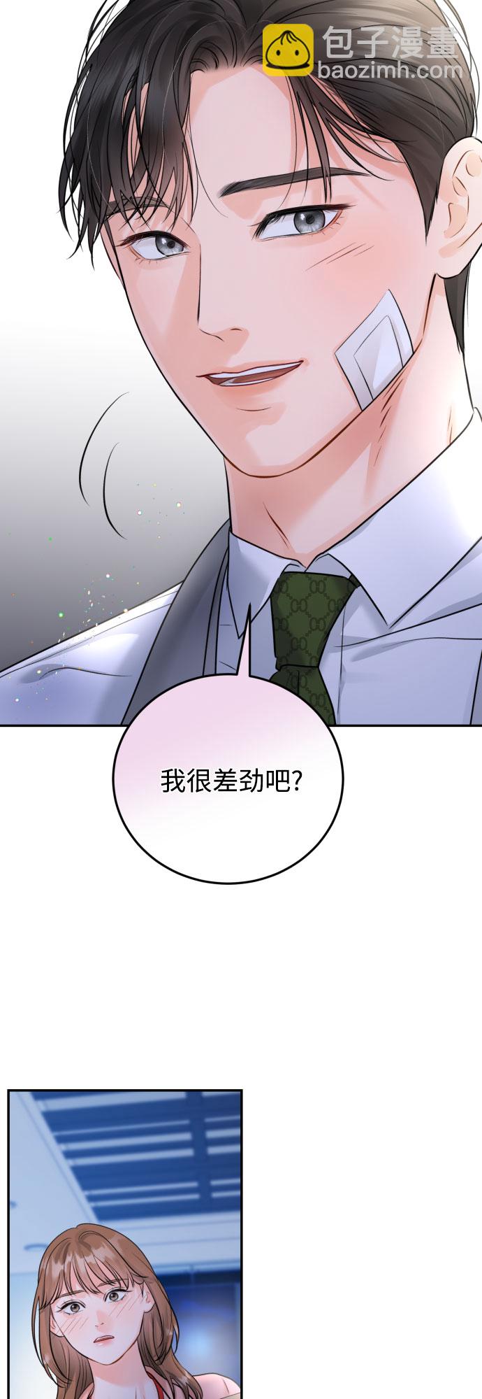 [第15话] 差劲的总经理和差劲的秘书39