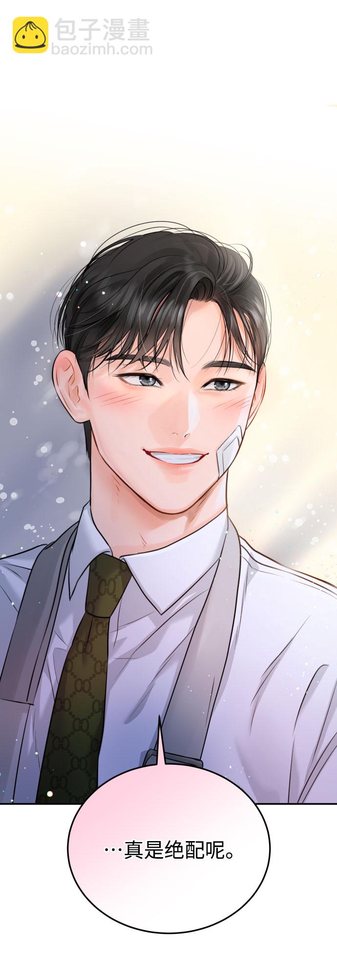 [第15话] 差劲的总经理和差劲的秘书42