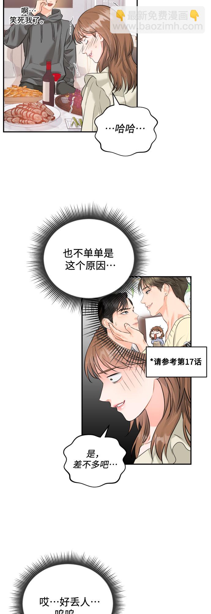 [第18话] 分寸1
