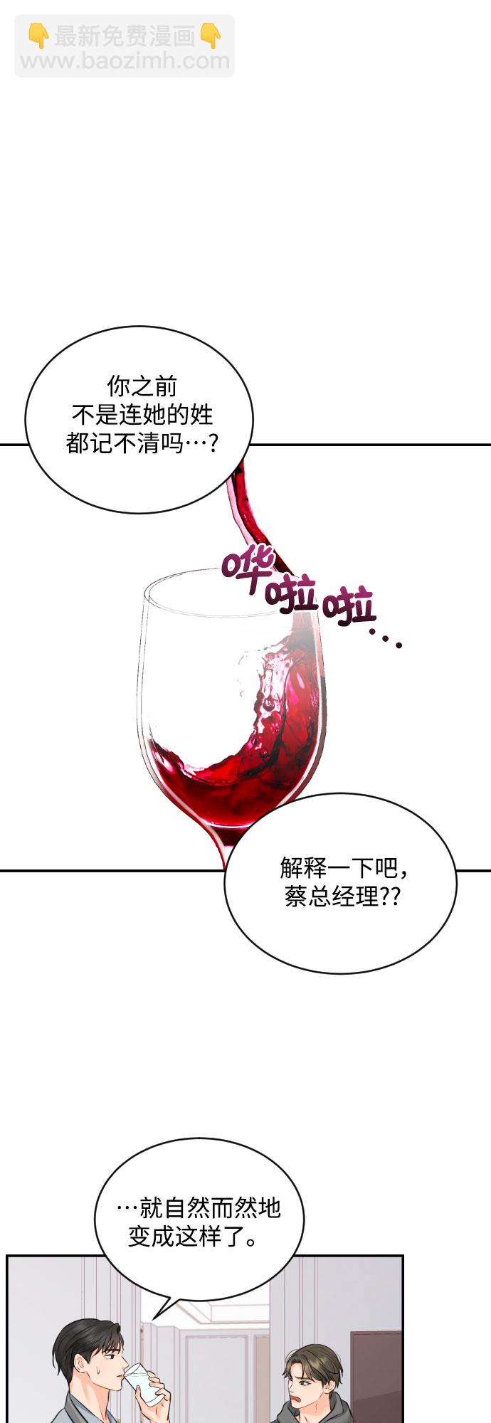 [第18话] 分寸11