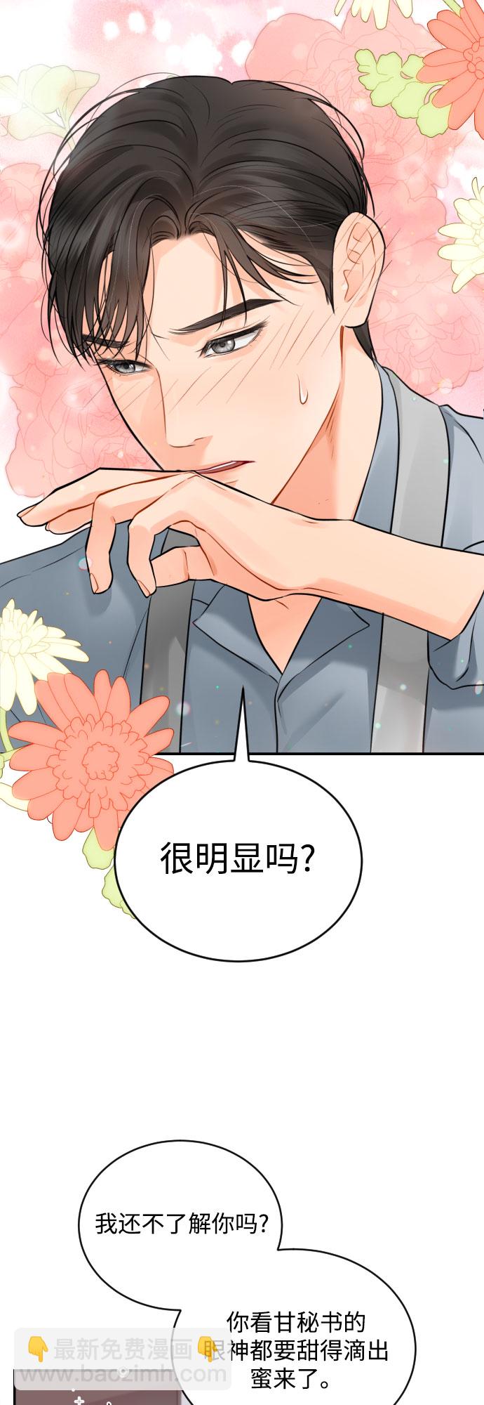 [第18话] 分寸15