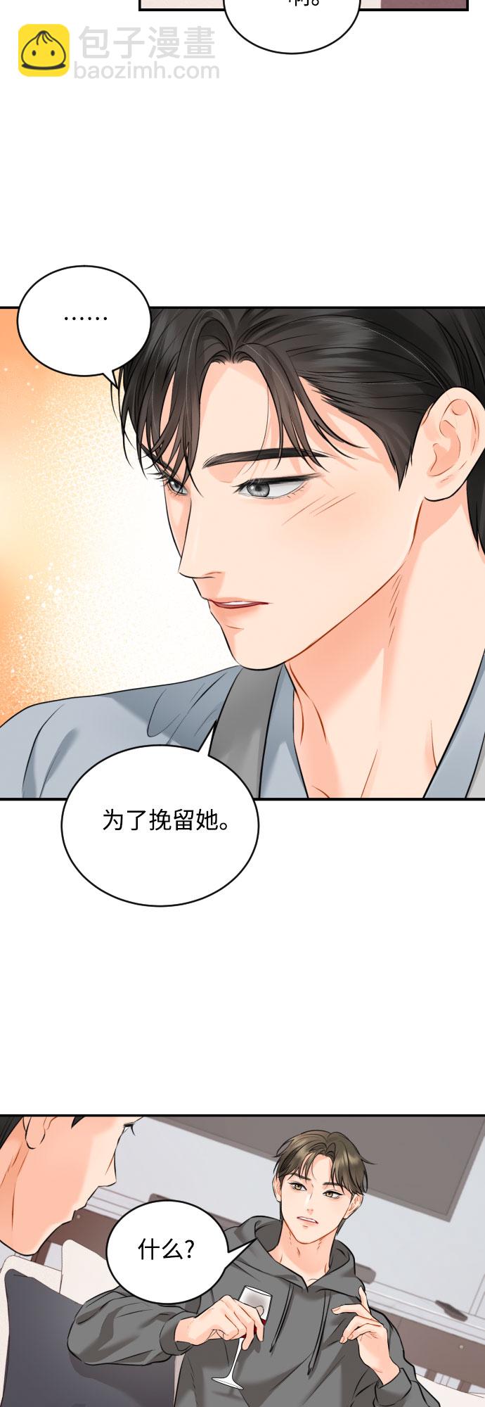 [第18话] 分寸17