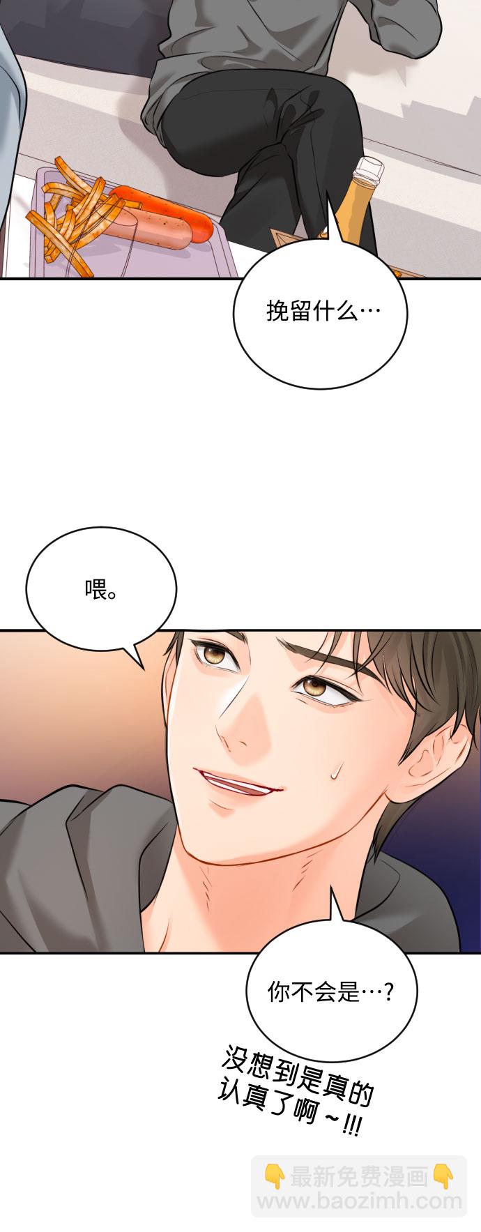 [第18话] 分寸18