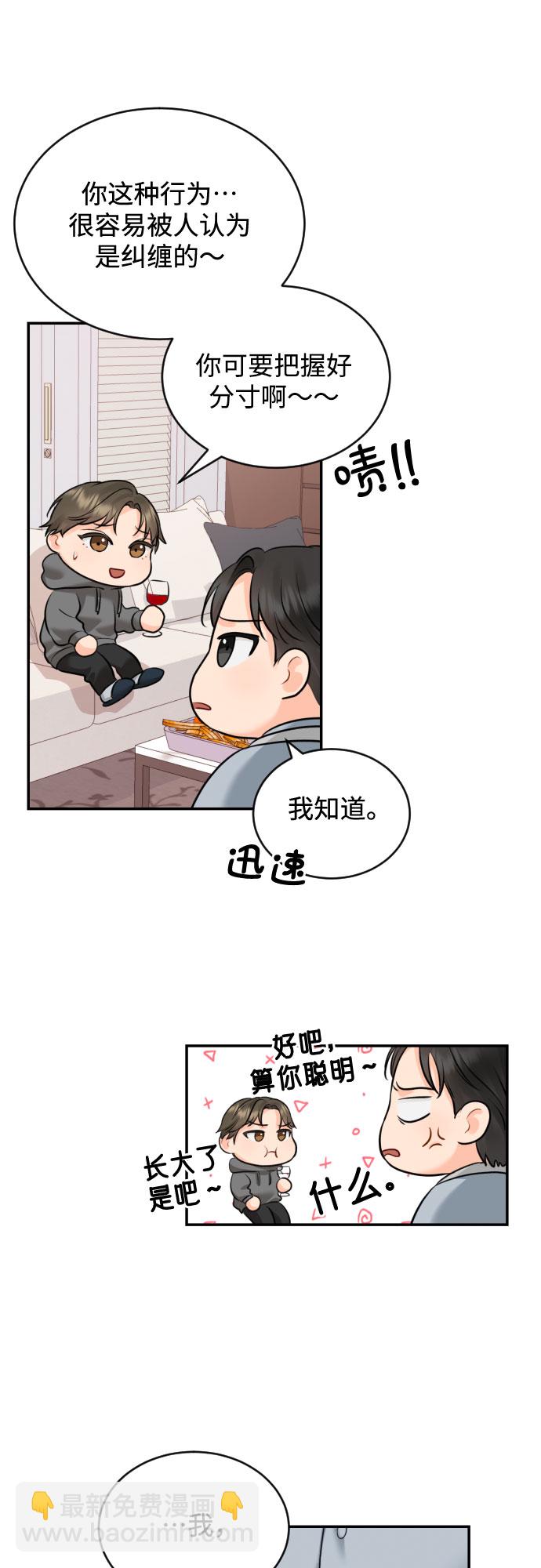 [第18话] 分寸19