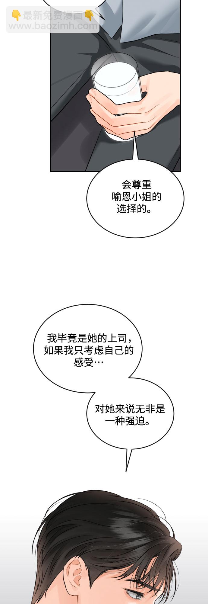 [第18话] 分寸20
