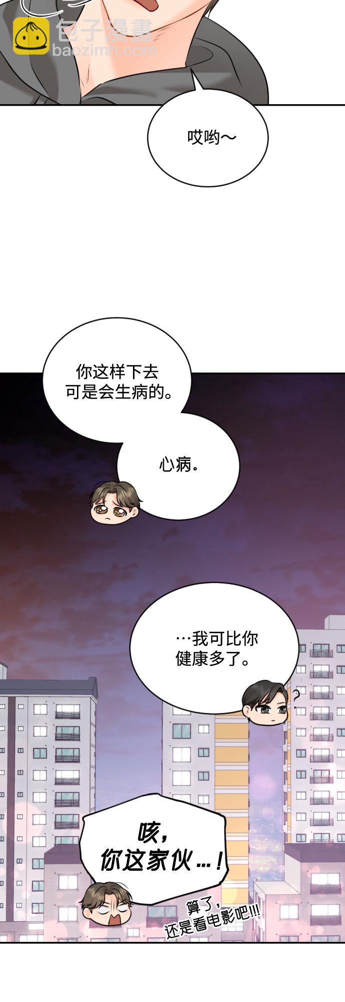 [第18话] 分寸22