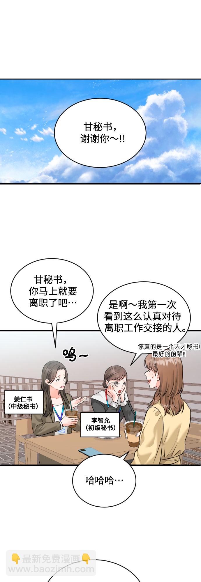 [第18话] 分寸24