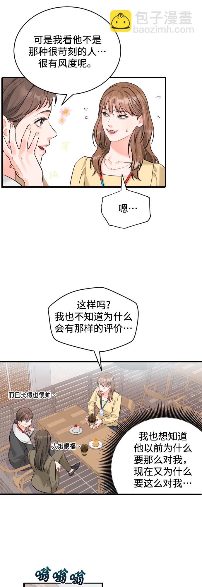 [第18话] 分寸27
