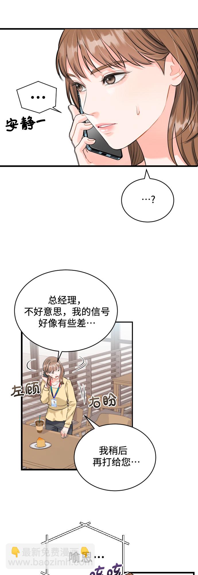 [第18话] 分寸29