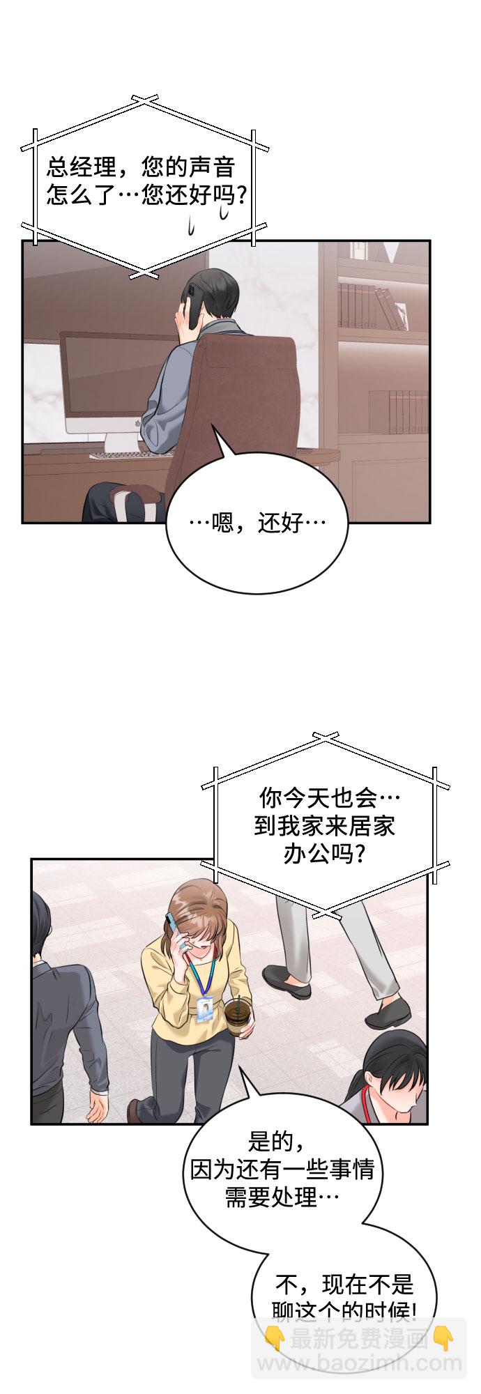 [第18话] 分寸31