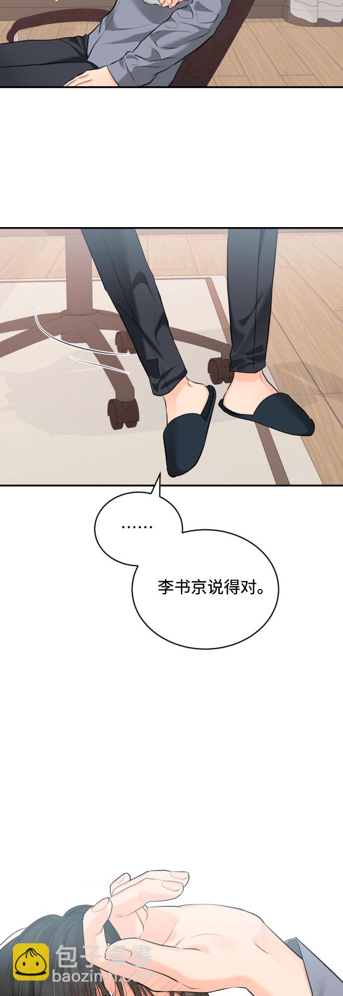 [第18话] 分寸34