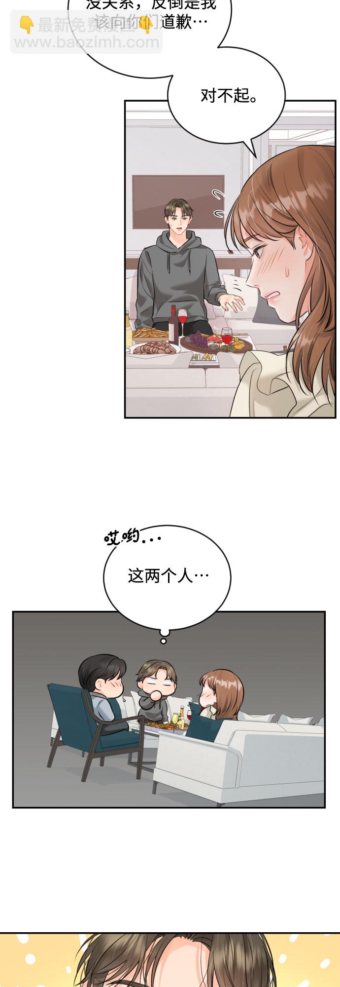 [第18话] 分寸4