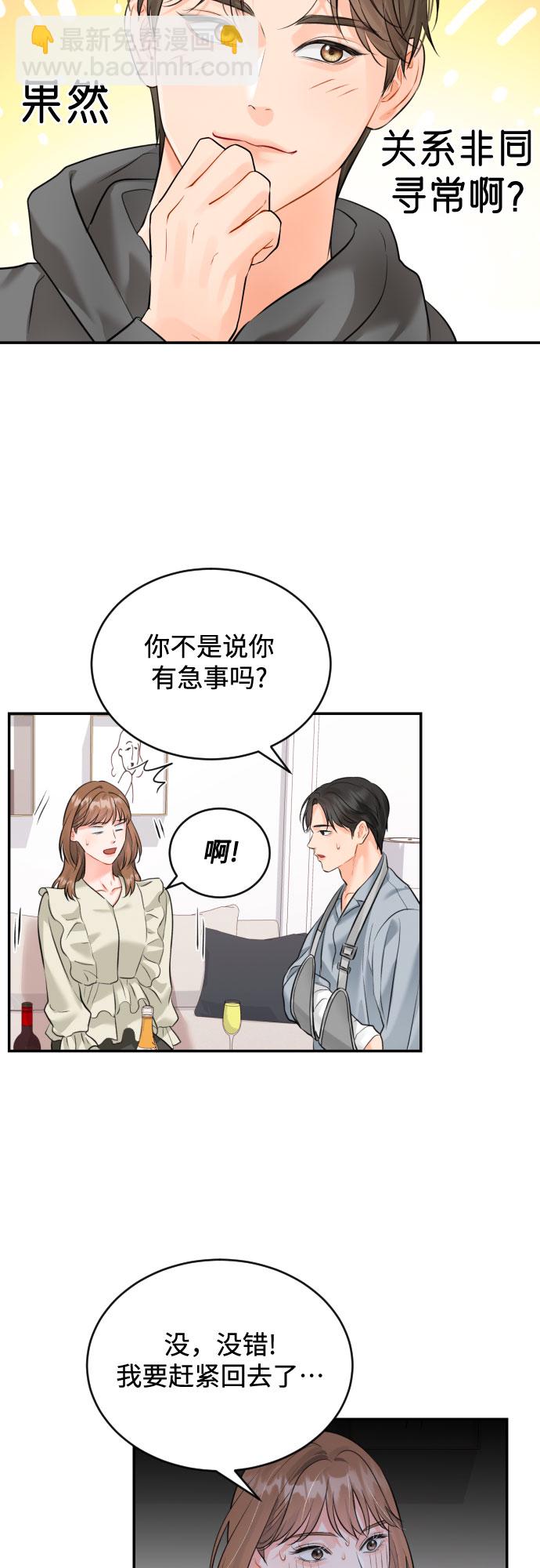 [第18话] 分寸5