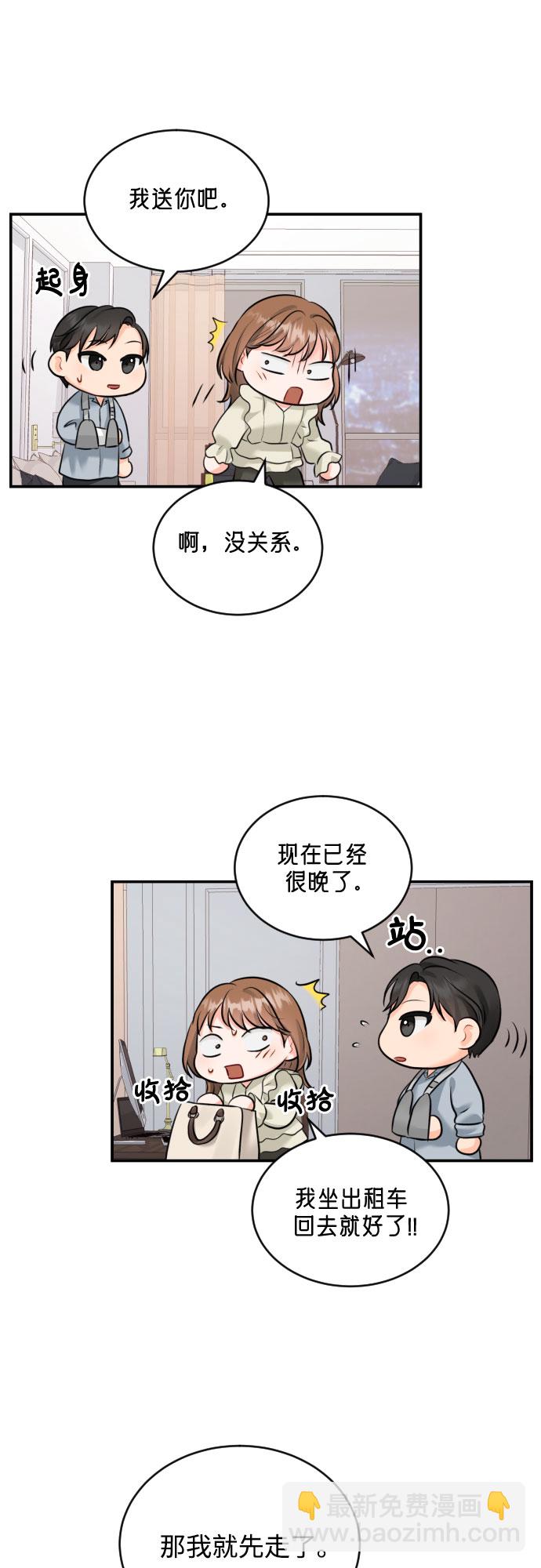 [第18话] 分寸7
