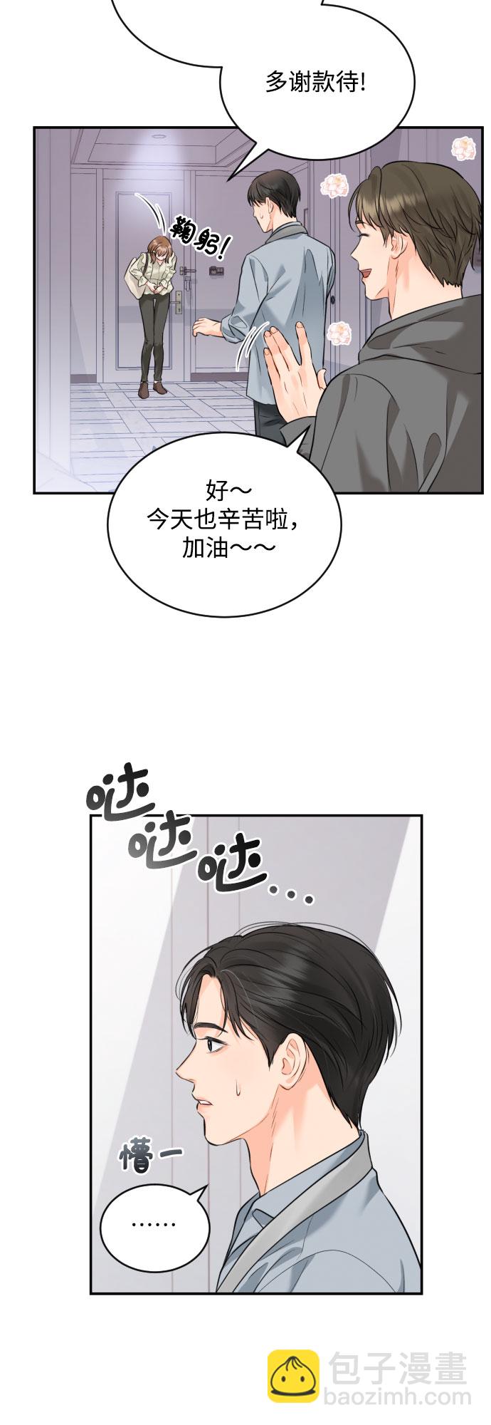 [第18话] 分寸8