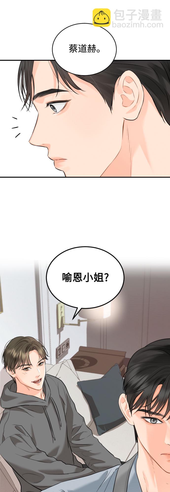 [第18话] 分寸9