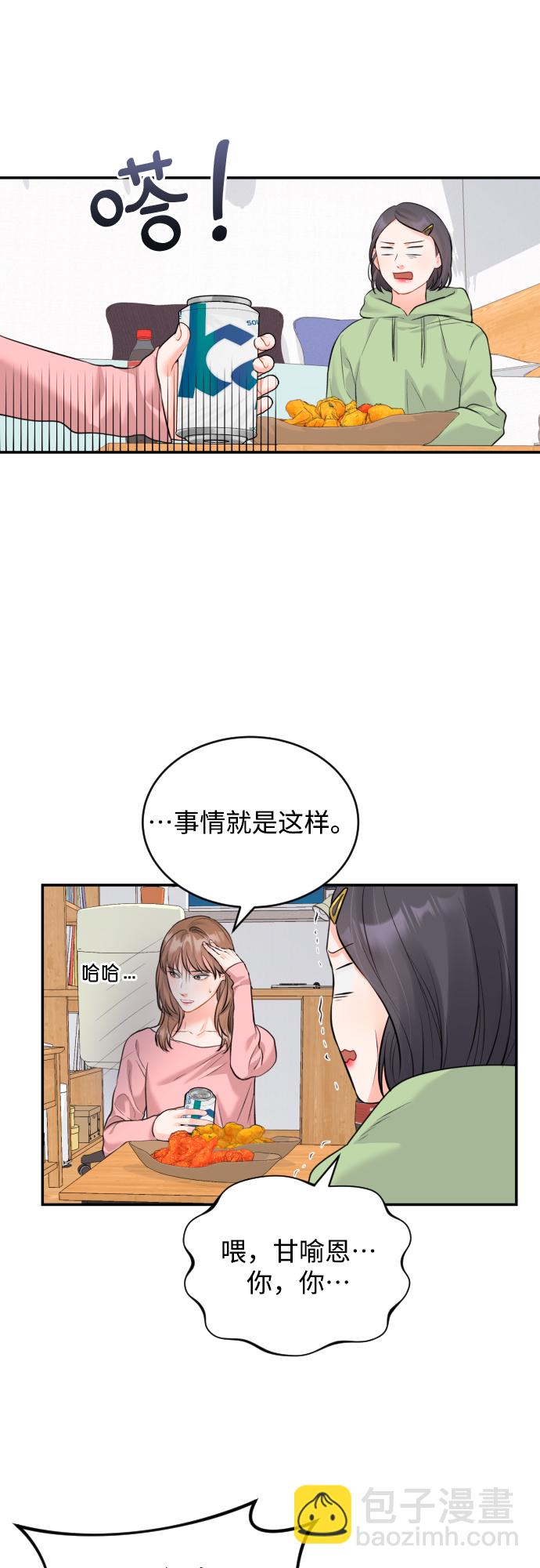 [第20话] 巨人的世界1
