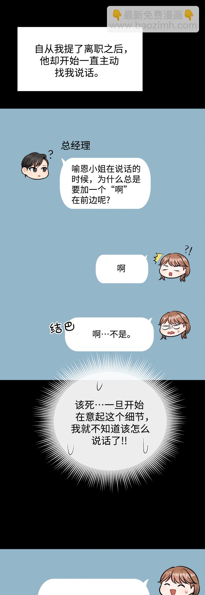 [第20话] 巨人的世界10