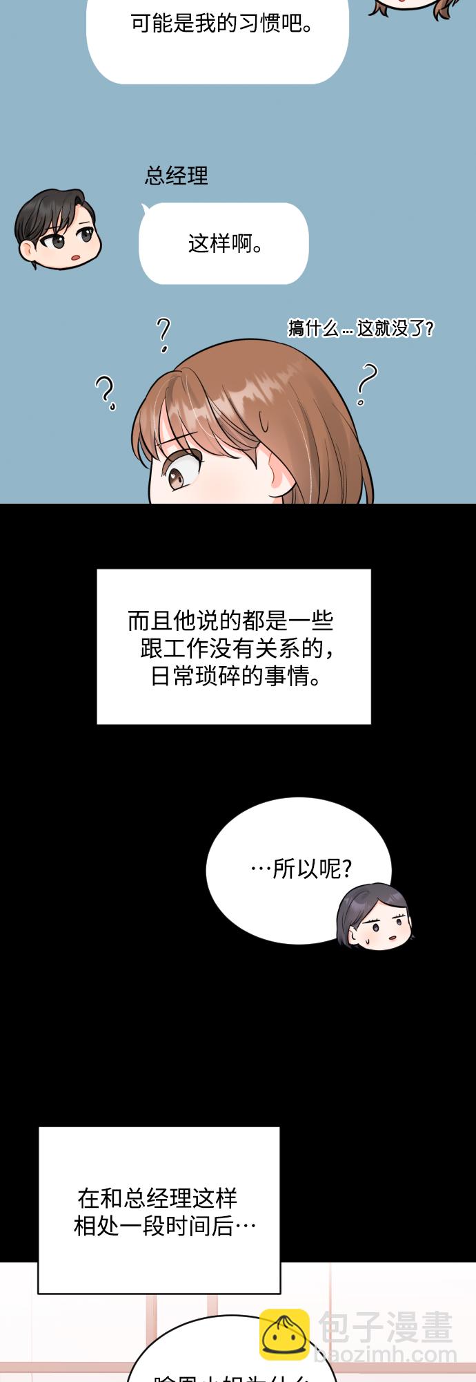 [第20话] 巨人的世界11