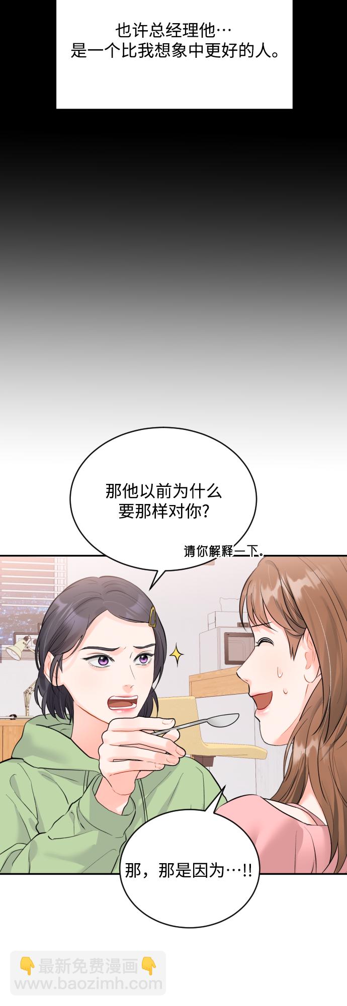 [第20话] 巨人的世界16