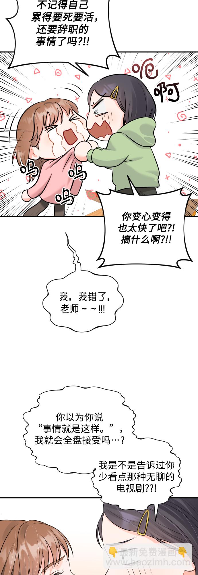 [第20话] 巨人的世界2