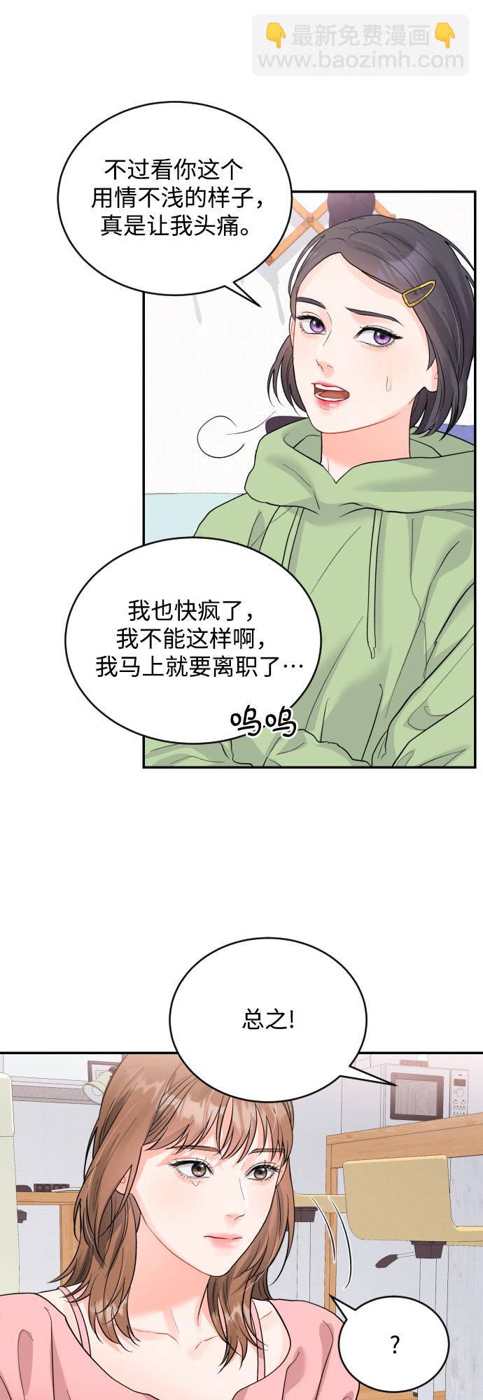 [第20话] 巨人的世界20