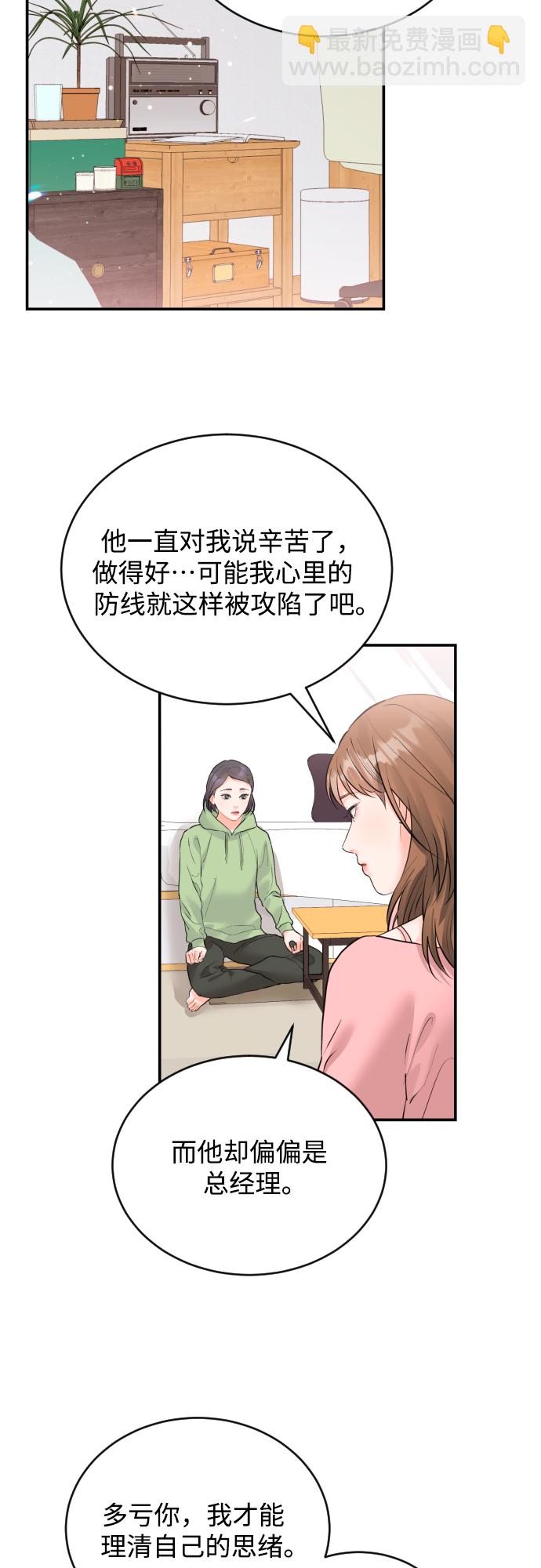 [第20话] 巨人的世界32