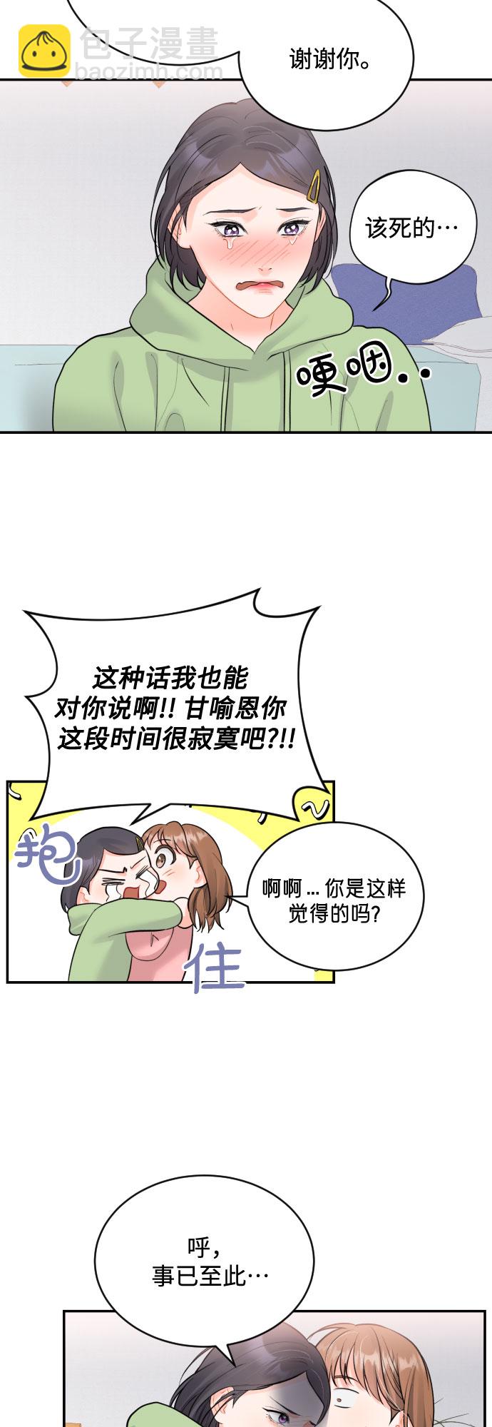 [第20话] 巨人的世界33