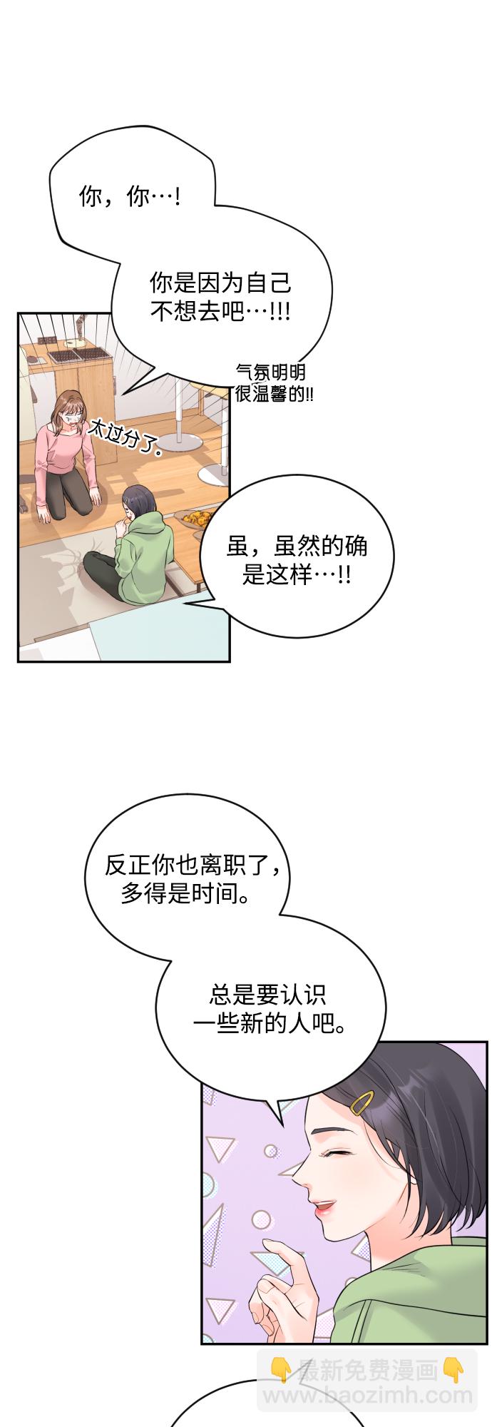 [第20话] 巨人的世界35